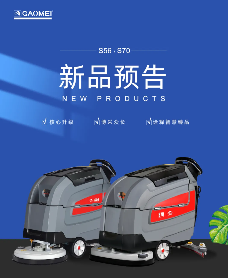 新 品 預 告